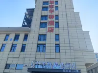 Rujia Huayi Selected Hotel (Qianxi Xihuan Road Branch) Hotels in Qianxi