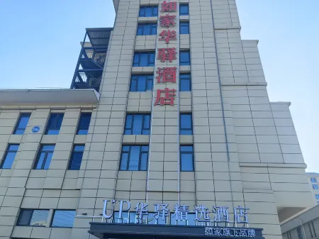 Rujia Huayi Selected Hotel (Qianxi Xihuan Road Branch) Отели рядом с достопримечательностью «Lixiang Botanical Garden»