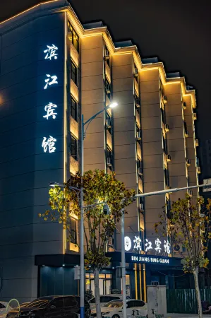 Binjiang Hotel (Wanshang City Plaza) Отели рядом с достопримечательностью «Enjiang Ancient City»