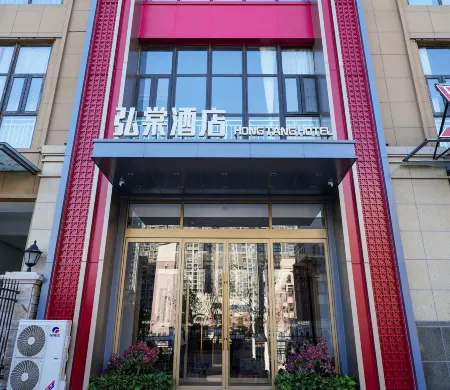 Hongtang Hotel (Zhengzhou Hi-tech Development Zone Wanda Plaza) Отели рядом с достопримечательностью «Henan College Computer Numerical Control， Kinmen and Matsu Branch»