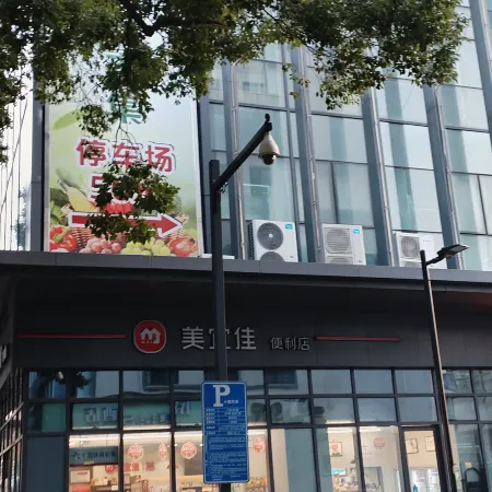 Aubrey Hostel (Suzhou Pingjiang Road Guanqian Street)