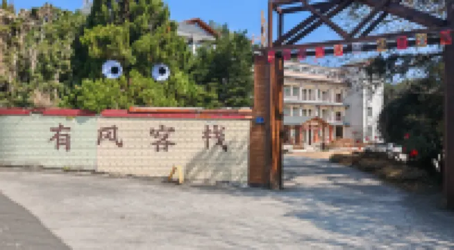 Youfeng Chinese Inn