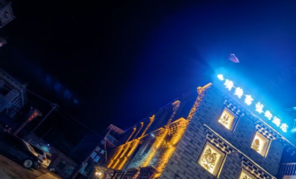 Rockland Meisu Hotel (Daocheng Yading Scenic Area Visitor Center)