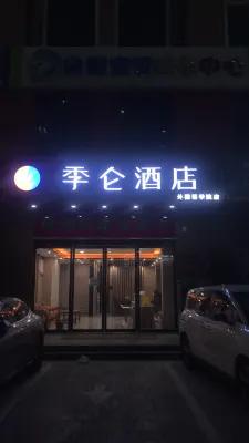 PuXi Hotel (Hebei Foreign Languages University Branch) Hotel dekat Shijiazhuang Science and Information College