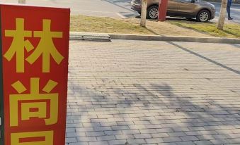 Linshang Homestay