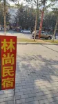 Linshang Homestay Các khách sạn ở Thang Vượng