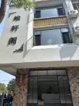 Lushan Weixuange Homestay (Lushan Scenic Area East Gate) Hotels near Haihuizhen Passenger Transport Terminal