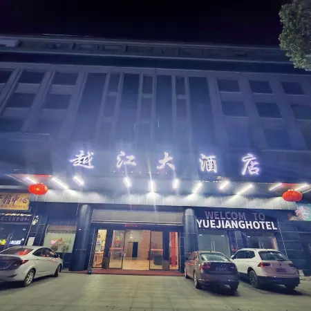 Miluo Yuejiang Hotel