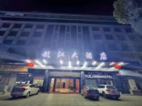 Miluo Yuejiang Hotel