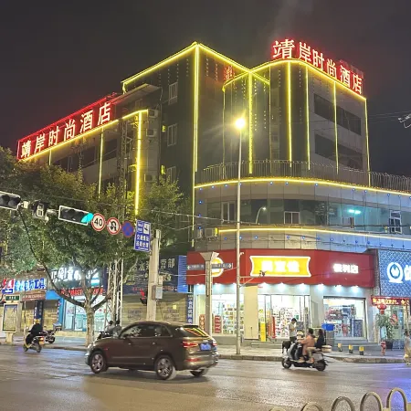 Jingan Fashion Hotel (Yuxi Zhujin Road Passenger Transport Station)