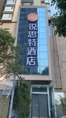 레스트 호텔(장안 완다국제리더우店) 스자좡 호텔