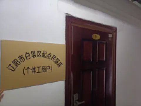 Liaoyang Qidian Homestay