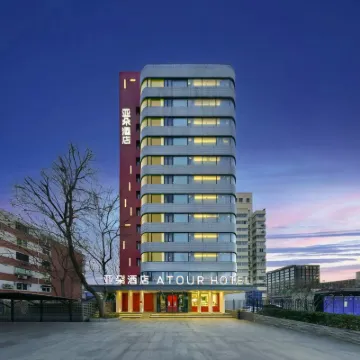 Atour Hotel Beijing Financial Street Xidan Subway Station Hotels near Beijing No.8 Middle School (Tunjuan Hutong)