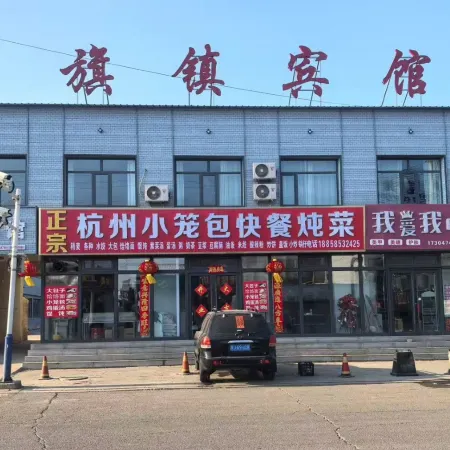 Qizhen Hotel
