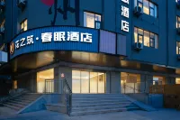 huazhizhuchunmianjiudian Hotel in zona Binhu New World