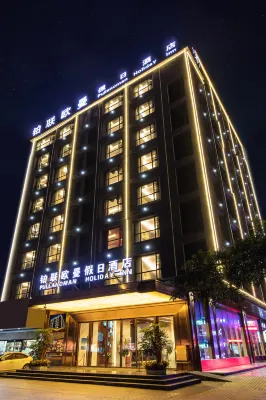 鉑聯歐曼假日飯店（明珠城軌站香山湖公園店） 北京師範大學珠海分校附近的飯店