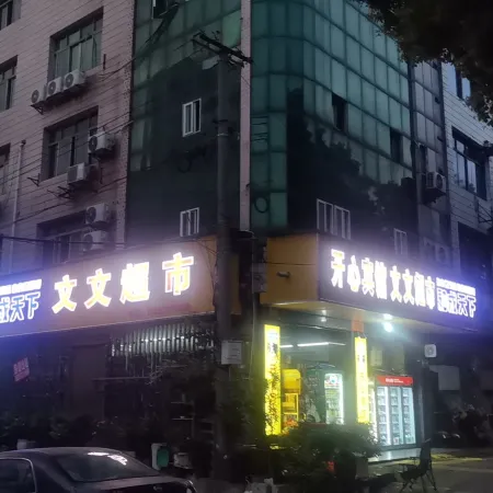 Changde Happy Hotel