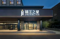 ジンジャンインホテル（嘉峪関大唐美食街市役所） 嘉関市体育中心-総合館周辺のホテル