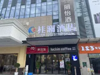 桂瀾飯店 - 2 星級