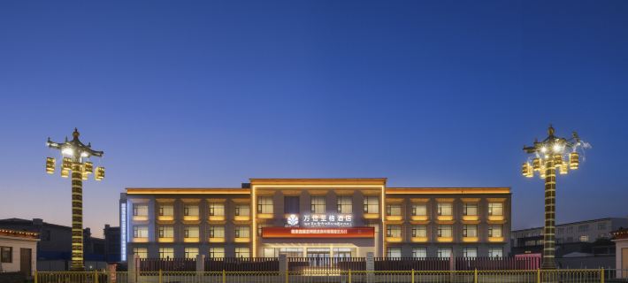 Maxx Royal Hotel (Shigatse Government - Affairs Center Branch) Hotels in Shigatse