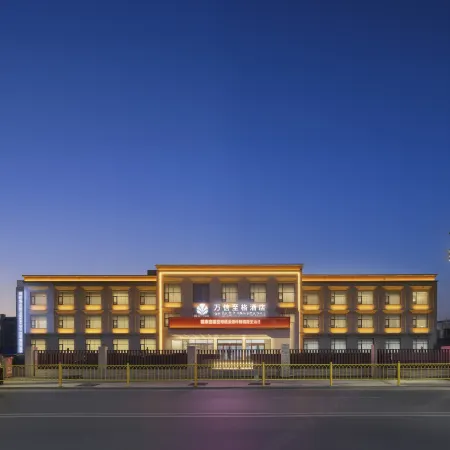 Maxx Royal Hotel (Shigatse Government - Affairs Center Branch)
