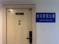 Chujian Audio-visual Apartment (Mudanjiang Wanda Plaza)