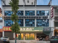 Hi Inn(Hengyang Nanyue Mount Heng Scenic Area Branch) โรงแรมใกล้จุดชมวิว Hengshan