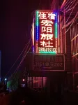 Hongyang Inn - เปิดใหม่