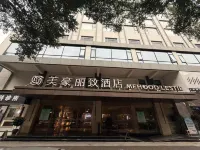 Meihao Lizhi Hotel (Guilin Two Rivers and Four Lakes Elephant Trunk Hill)