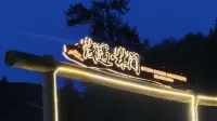 Haba River Baihu Villa - Inns