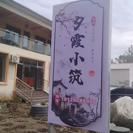 Xixia Xiaozhu Homestay (Bee Town)