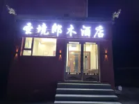 Sacred Realm Langmu Hotel - Wi-Fi