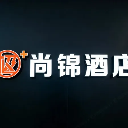 Ji+Shangjin Hotel