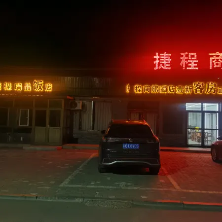 Jiecheng Business Travel Hotel