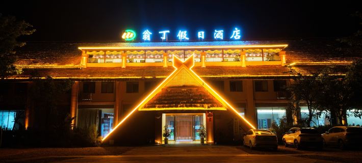 Wengding Holiday Hotel (Lincang Cangyuan Wengding Primitive Tribe) Hotels in Cangyuan