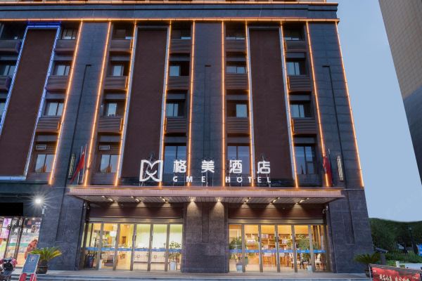 格美酒店(马鞍山花山区高铁东站葛羊路店)