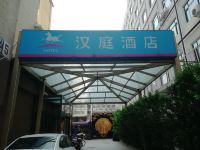 汉庭酒店(北京团结湖地铁站店) - 酒店外部