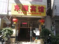 成都东顺宾馆 - 酒店外部