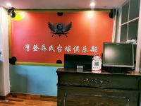 摩登假日快捷酒店(邢台火车站店) - 健身娱乐设施