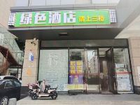 深圳绿色酒店