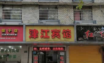 Xinchang Jinjiang Hotel (Dafo Temple Branch)