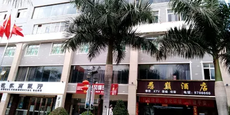 Yulin Hotel Отели в г. Яньбянь