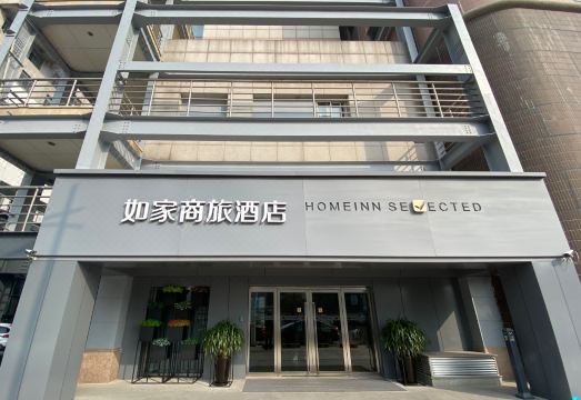 如家商旅酒店（徐州苏宁广场店）外景图