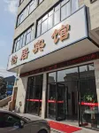 Yiju Hotel (Shaoxing Dongfang Shanshui) Hotel in zona Wangjian Pavilion
