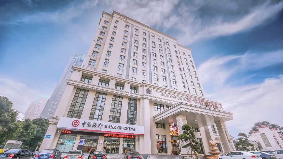 Jiangyin Furen Boutique Hotel (Zhongshan Park Subway Station)
