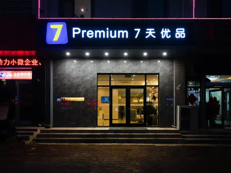 7 Days Premium Premium (Shijiazhuang Zhengding International Airport)