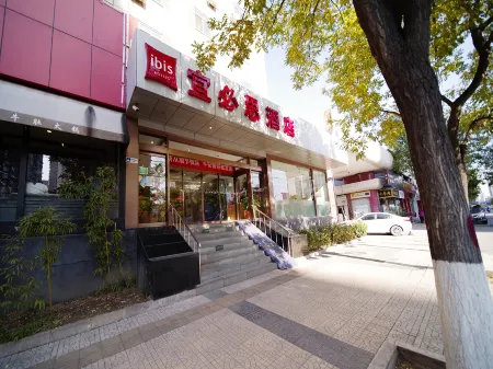 Ibisホテル(北京五棵松大成路)
