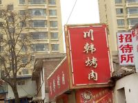 兰州金阳光招待所 - 酒店外部