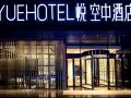 yue-hotel-pingxiang-autumn-harvest-plaza