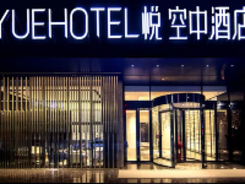 Yue Hotel (Pingxiang Autumn Harvest Plaza) Hotels in Pingxiang